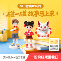 喜马拉雅 儿童波波球NFC早教故事机李哪吒玩偶儿童启蒙益智男女孩玩具生日礼物