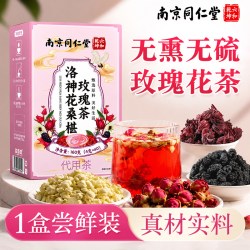 六和乾坤 同仁堂玫瑰花茶疏解洛神花茶肝养生补茶郁女人气血正品官方旗舰店
