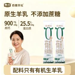 秦龙 奶爸羊社有机纯羊奶粉女士中老年成人小分子羊奶粉200g*1盒