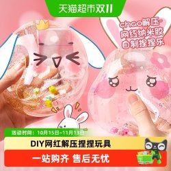 得力 纳米胶捏捏乐减压玩具吹泡泡咕卡贴纸空气彩球双面胶DIY自制