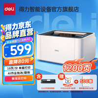 得力 P1022W激光打印机黑白家用办公打印机 A4学生家用家庭错题作业能连手机