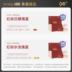 辛鹿咖啡 辛鹿鲜盾 巴拿马翡翠庄园 红标日晒/水洗 精品手冲咖啡豆96g-192g