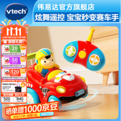 伟易达 男孩玩具 炫舞遥控车 360旋转漂移赛车
