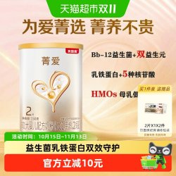 贝因美 菁爱6-12月较大婴儿配方奶粉2段150g含益生菌+双益生元
