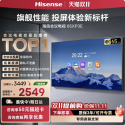 海信 65英寸会议电视一体机 65XP3E