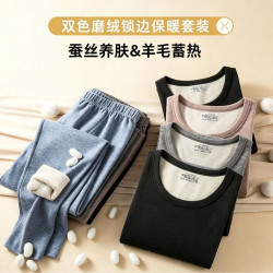 宜而爽 保暖内衣套装
