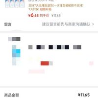 订单截图缩略图