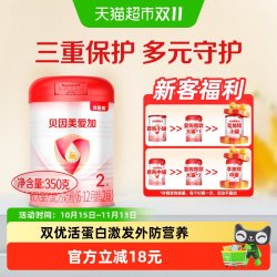 贝因美 爱加6-12月较大婴儿配方奶粉2段350g含乳铁蛋白+HMO+OPN