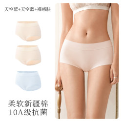 素肌良品 纯棉内裤女无痕透气舒适不夹臀中高腰平角裤