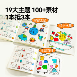 弥鹿 步步学画画本幼儿园涂色本宝宝涂鸦启蒙描绘填色本开学入园礼物 步步学画