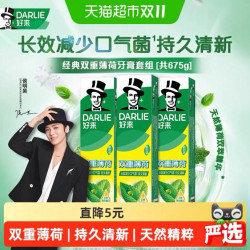 好来 家庭牙膏含氟组合 双重薄荷味 225g*3支