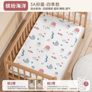 诺绵 soffny诺绵婴儿隔尿垫纯棉可水洗整床大尺寸宝宝透气防水儿童凉席