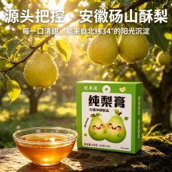 极美刻 秋梨膏纯梨膏山楂膏桶装山楂梨膏枇杷秋梨膏苹果鲜橙金桔独立包装