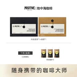 positive hotel PH地中海咖啡阿拉比卡冻干粉绿燃黑咖啡袋装速溶美式