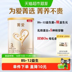贝因美 菁爱12-36月龄幼儿配方奶粉3段150g含益生菌+DHA+乳铁蛋白