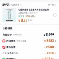 订单截图缩略图