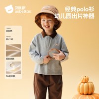 88VIP：贝肽斯 [7A抗菌]儿童长袖POLO衫翻领秋季款男女童T恤宝宝洋气上衣