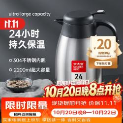 炊大皇 保温壶304不锈钢家用大容量水壶茶壶防滑底暖水壶 2.2L