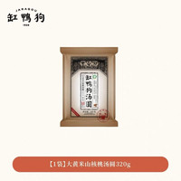 缸鸭狗 大黄米山核桃汤圆320g袋装