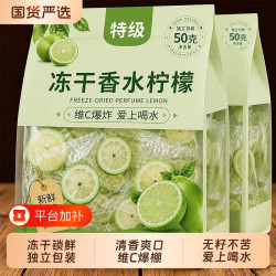 冻干香水柠檬片泡水喝独立包装干片孕妇无糖正品旗舰店水果茶冷泡