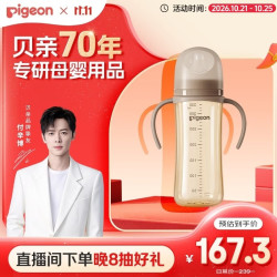 贝亲 宽口径净澈PPSU奶瓶330mlL号6个月+(亚麻棕）AA28