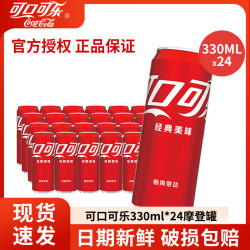 可口可乐 330ml*24摩登罐雪碧芬达含糖无糖碳酸汽水饮料整箱装