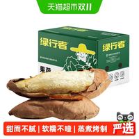 88VIP：绿行者 正宗哈密冰糖薯 新鲜白薯地瓜 3斤 整箱装