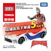 多美 卡TOMY合金小汽车模型儿童玩具UTR-06戴拿奥特曼闪亮型919643
