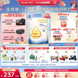 惠氏 启赋未来3段 10HMO婴幼儿配方奶粉瑞士进口800g*6罐