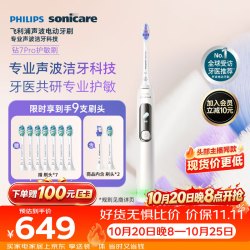 飞利浦 电动牙刷成人款 新年 /男友5种模式 2支护龈刷头钻石7系樱花粉 龙年礼盒 钻石 7 系 龙年联名礼盒 粉