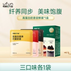 有解方臣 高蛋白纤维营养饱腹代餐奶昔粉270g健身轻食党早晚餐
