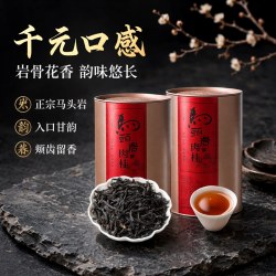 万人茗 镇店之宝｜马头岩肉桂武夷山岩茶乌龙茶特级正岩大红袍茶叶礼盒装