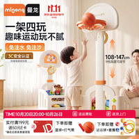 曼龙 可升降家用投篮框架 云柔白 （小篮球+粘粘球+套圈）