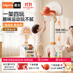 曼龙 可升降家用投篮框架 云柔白 （小篮球+粘粘球+套圈）