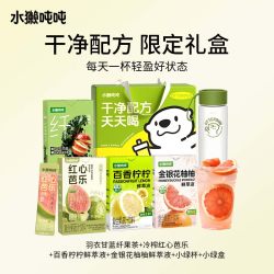 水獭吨吨 tǎ)百香柠檬金银花羽衣甘蓝浓缩汁