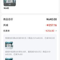 订单截图缩略图