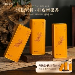 响岩 佛国岩武夷正岩茶肉桂官方旗舰店乌龙茶17g*3盒
