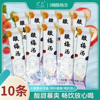 花丘 酸梅汤粉冲饮0糖低卡无糖老北京桂花乌梅汁酸梅晶免煮速溶饮