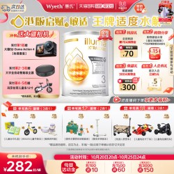 惠氏 启赋敏适3段HA适度水解婴幼儿奶粉德国进口800g*6罐