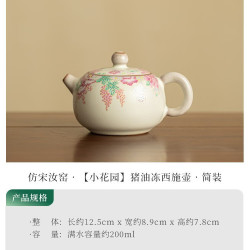 灵沐 景德镇粉彩西施茶壶