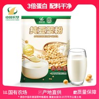 良农嫁稻 纯豆浆粉500g（25小袋）无蔗糖早餐方便速食冲饮