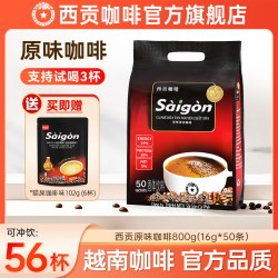 西贡咖啡 越南西贡速溶咖啡条装三合一原味炭烧猫屎特浓咖啡粉饮品正品奶咖