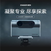 DWARF 3智能天文望远镜 26年双11低价