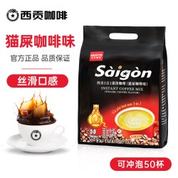 西贡咖啡 越南西贡咖啡三合一猫屎味速溶咖啡粉精品生椰拿铁官方旗舰店正品