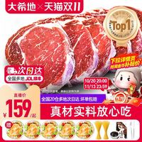 大希地 家用整切牛排10片儿童黑椒牛肉菲力西冷牛扒套餐官方旗舰店 加赠鸡排5包,意面2包