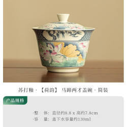 灵沐 苏打釉两才盖碗