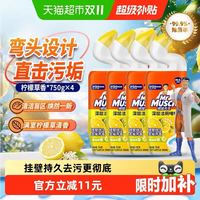 88VIP：威猛先生 深层洁厕啫喱750g*4瓶