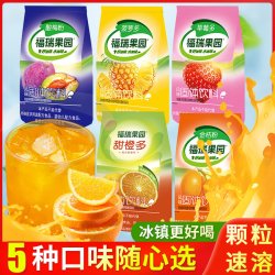 福瑞果园 酸梅粉300g鲜橙菠萝草莓粉西安酸梅汤橙汁原料速溶冲饮