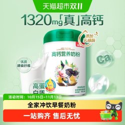 贝因美 乳糖酶高钙成人营养奶粉全家冲饮早餐搭档营养补钙
