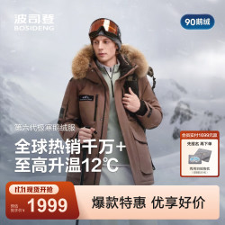 波司登 90鹅绒冬季极寒羽绒服男女情侣同款加厚大毛领商场同款外套 冰岩棕-至高抵御